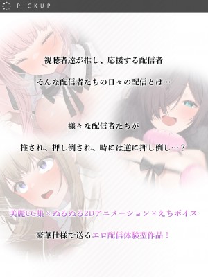 [Lapin gris (灰葉)] 配信者のオシゴト_002