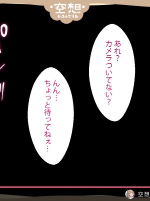 [Lapin gris (灰葉)] 配信者のオシゴト_213