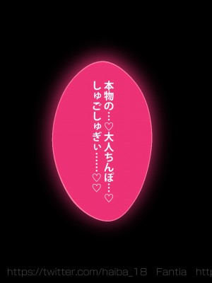 [Lapin gris (灰葉)] 配信者のオシゴト_072