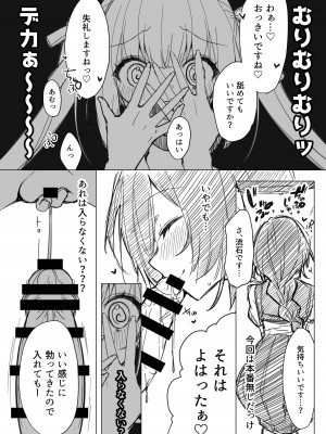 [Lapin gris (灰葉)] 配信者のオシゴト_515
