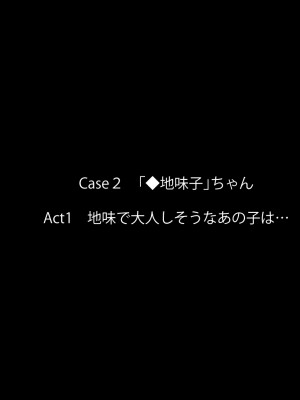 [Lapin gris (灰葉)] 配信者のオシゴト_094