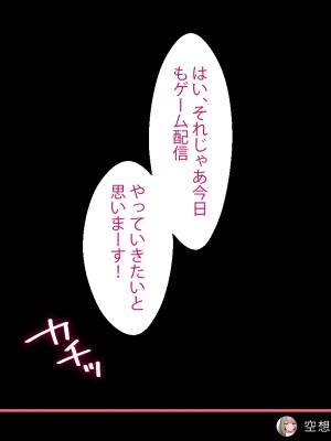 [Lapin gris (灰葉)] 配信者のオシゴト_182