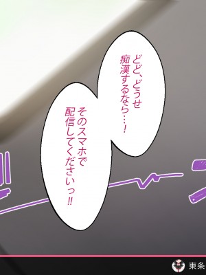 [Lapin gris (灰葉)] 配信者のオシゴト_099