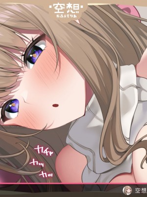[Lapin gris (灰葉)] 配信者のオシゴト_253