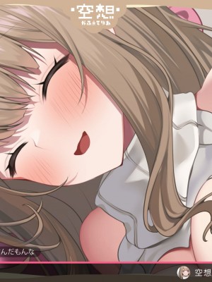 [Lapin gris (灰葉)] 配信者のオシゴト_505