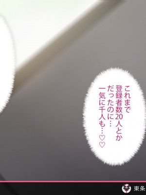 [Lapin gris (灰葉)] 配信者のオシゴト_127