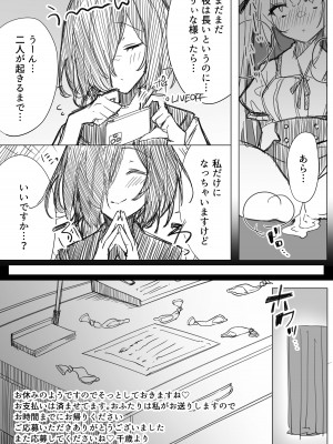 [Lapin gris (灰葉)] 配信者のオシゴト_524
