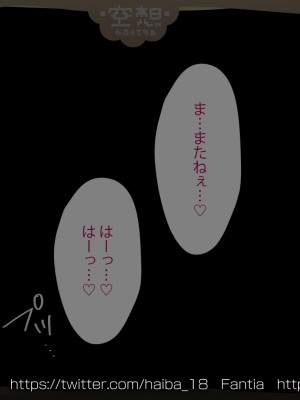 [Lapin gris (灰葉)] 配信者のオシゴト_229