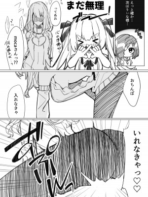 [Lapin gris (灰葉)] 配信者のオシゴト_518