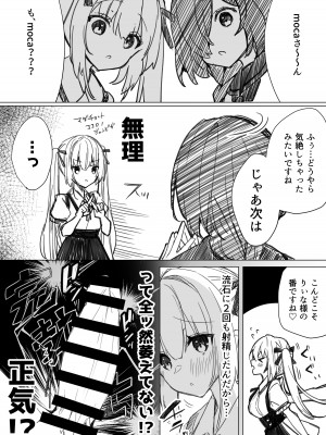 [Lapin gris (灰葉)] 配信者のオシゴト_521