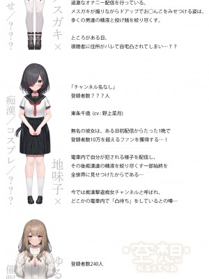 [Lapin gris (灰葉)] 配信者のオシゴト_003