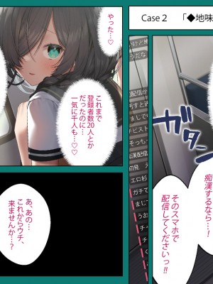 [Lapin gris (灰葉)] 配信者のオシゴト_005
