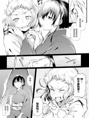 [ナスムスビム] 1日だけのお姉ちゃん (COMIC アンスリウム 2022年2月号) [中国翻訳] [DL版]_03