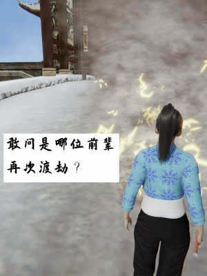 [新手司机] 宗之堕 上篇 01-02_008_1_1_8