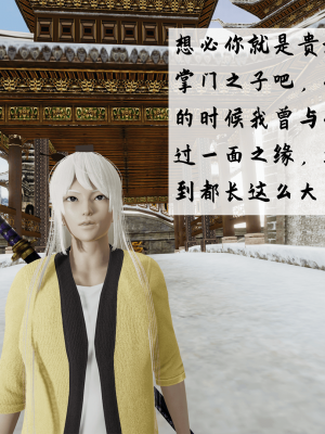 [新手司机] 宗之堕 上篇 01-02_013_1_1_13