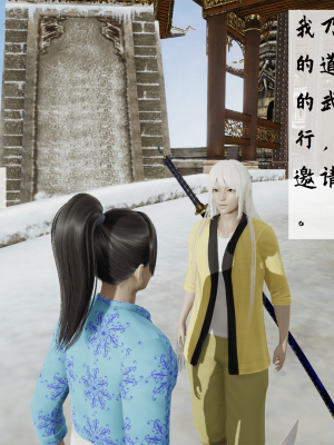 [新手司机] 宗之堕 上篇 01-02_015_1_1_15