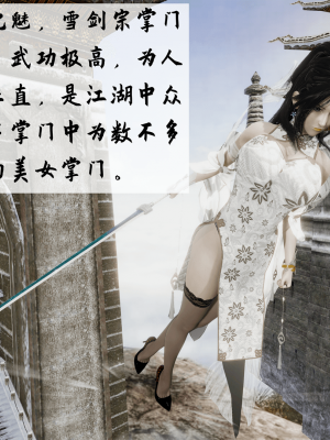 [新手司机] 宗之堕 上篇 01-02_018_1_1_18