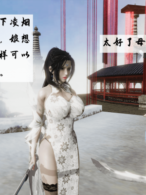 [新手司机] 宗之堕 上篇 01-02_034_1_1_34