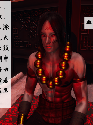 [新手司机] 宗之堕 上篇 01-02_038_1_1_38