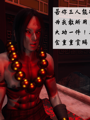 [新手司机] 宗之堕 上篇 01-02_042_1_1_42