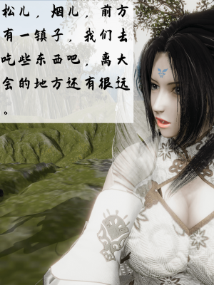 [新手司机] 宗之堕 上篇 01-02_048_1_1_48