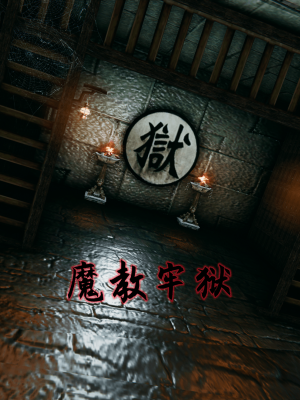 [新手司机] 宗之堕 上篇 01-02_069_1_1_69