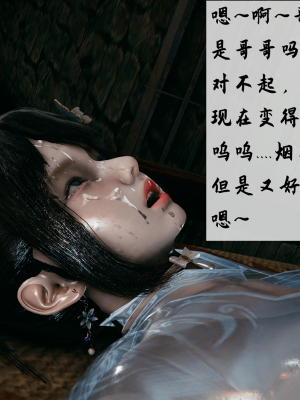 [新手司机] 宗之堕 上篇 01-02_154_1_2_14