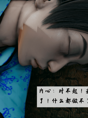 [新手司机] 宗之堕 上篇 01-02_173_1_2_33