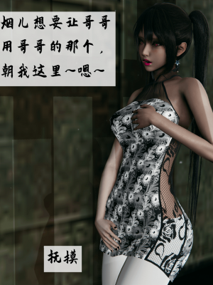 [新手司机] 宗之堕 上篇 01-02_193_1_2_53