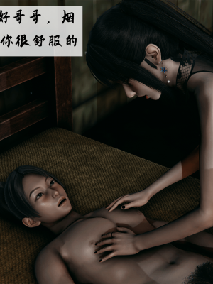 [新手司机] 宗之堕 上篇 01-02_199_1_2_59