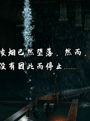 [新手司机] 宗之堕 上篇 01-02_226_1_2_86