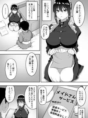 [三食ねるね] メイドの白咲さんにご奉仕してもらう話3_57