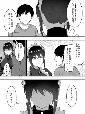 [三食ねるね] メイドの白咲さんにご奉仕してもらう話3_58
