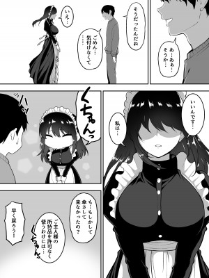 [三食ねるね] メイドの白咲さんにご奉仕してもらう話3_26