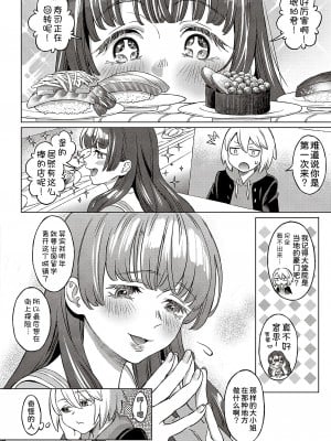[箕山] 琥珀色の街 桜がいた季節 (コミック エグゼ 41) [甜族星人x我不看本子汉化] [DL版]_05