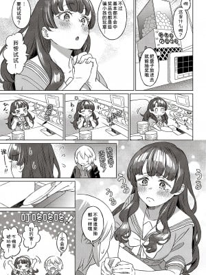 [箕山] 琥珀色の街 桜がいた季節 (コミック エグゼ 41) [甜族星人x我不看本子汉化] [DL版]_06