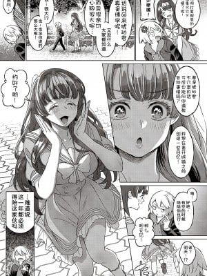 [箕山] 琥珀色の街 桜がいた季節 (コミック エグゼ 41) [甜族星人x我不看本子汉化] [DL版]_08
