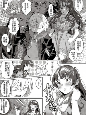 [箕山] 琥珀色の街 桜がいた季節 (コミック エグゼ 41) [甜族星人x我不看本子汉化] [DL版]_04