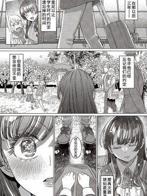 [箕山] 琥珀色の街 桜がいた季節 (コミック エグゼ 41) [甜族星人x我不看本子汉化] [DL版]_39
