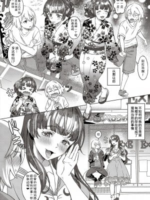 [箕山] 琥珀色の街 桜がいた季節 (コミック エグゼ 41) [甜族星人x我不看本子汉化] [DL版]_09