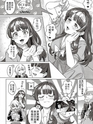 [箕山] 琥珀色の街 桜がいた季節 (コミック エグゼ 41) [甜族星人x我不看本子汉化] [DL版]_07