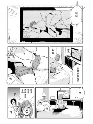 [岬ゆきひろ] 肉秘書・友紀子 Vol.14 [不可视汉化组]_65