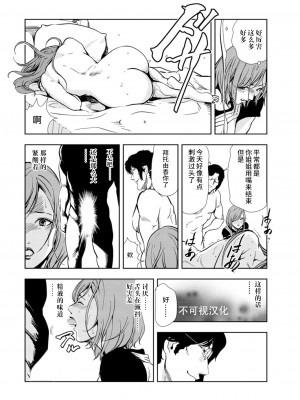 [岬ゆきひろ] 肉秘書・友紀子 Vol.14 [不可视汉化组]_37