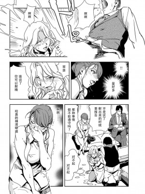 [岬ゆきひろ] 肉秘書・友紀子 Vol.19 [不可视汉化组]_33