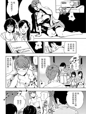 [岬ゆきひろ] 肉秘書・友紀子 Vol.19 [不可视汉化组]_59