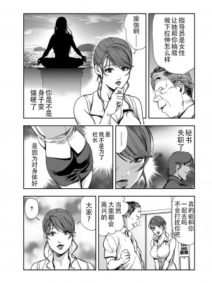 [岬ゆきひろ] 肉秘書・友紀子 Vol.13 [不可视汉化组]_32