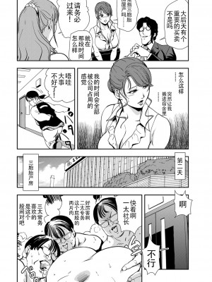 [岬ゆきひろ] 肉秘書・友紀子 Vol.13 [不可视汉化组]_05