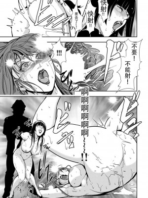[岬ゆきひろ] 肉秘書・友紀子 Vol.13 [不可视汉化组]_72