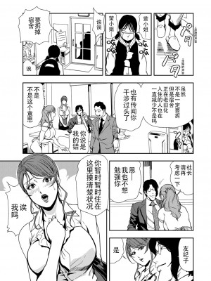 [岬ゆきひろ] 肉秘書・友紀子 Vol.13 [不可视汉化组]_04