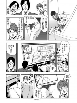 [岬ゆきひろ] 肉秘書・友紀子 Vol.13 [不可视汉化组]_53